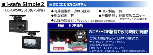 ドライブレコーダーi-safe/コムテック社製 | 株式会社アネストシステム